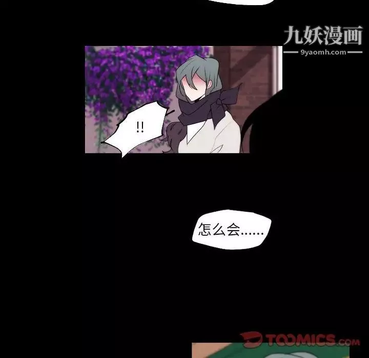 自帶香氣的男人第96話