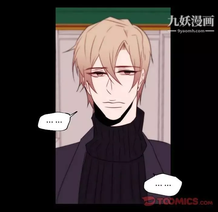 自帶香氣的男人第96話