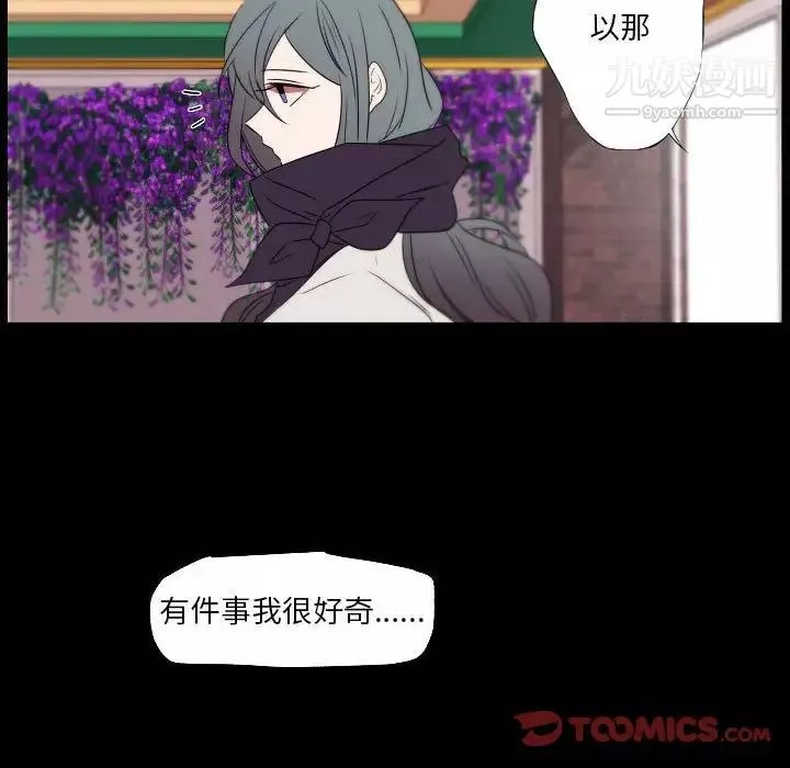 自帶香氣的男人第96話