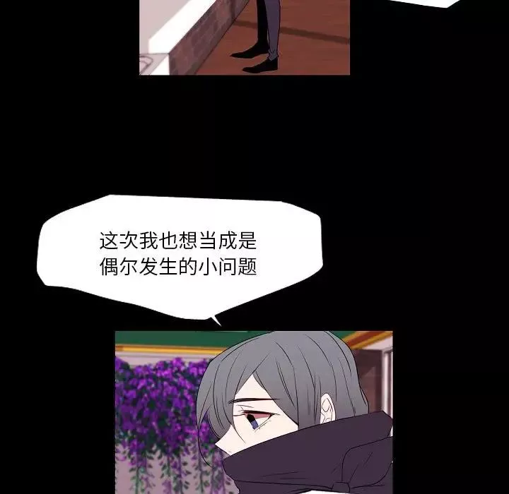 自帶香氣的男人第97話