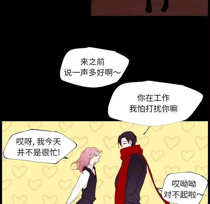 自帶香氣的男人第97話