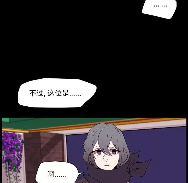 自帶香氣的男人第97話