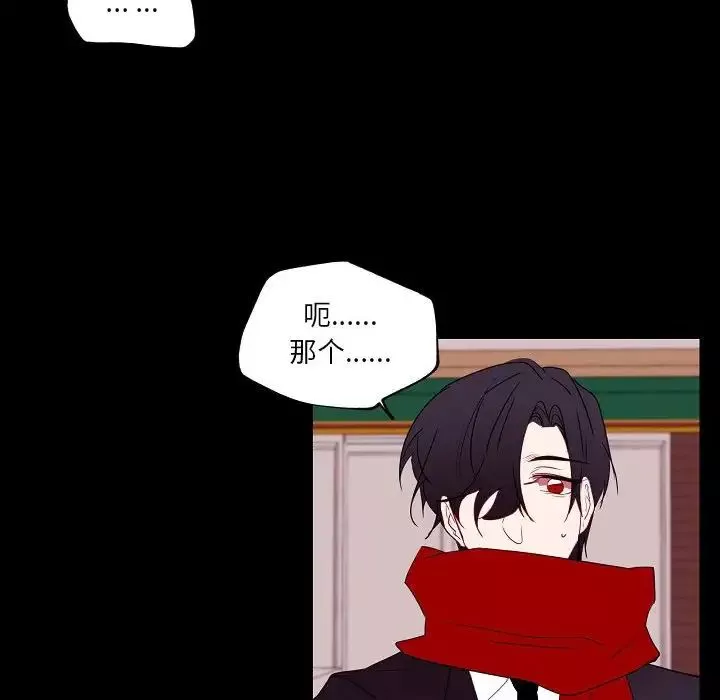 自帶香氣的男人第97話