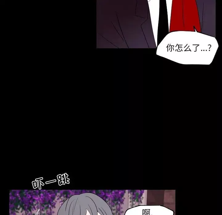 自帶香氣的男人第97話