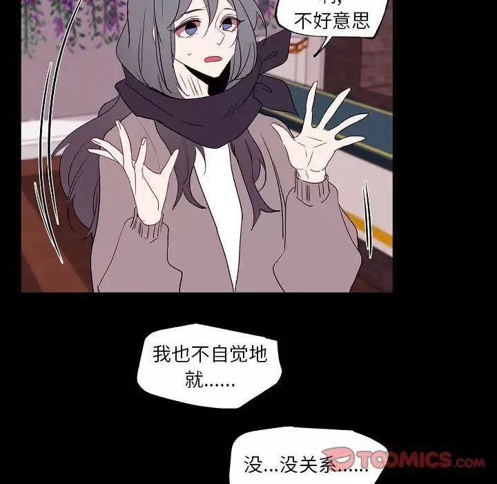 自帶香氣的男人第97話