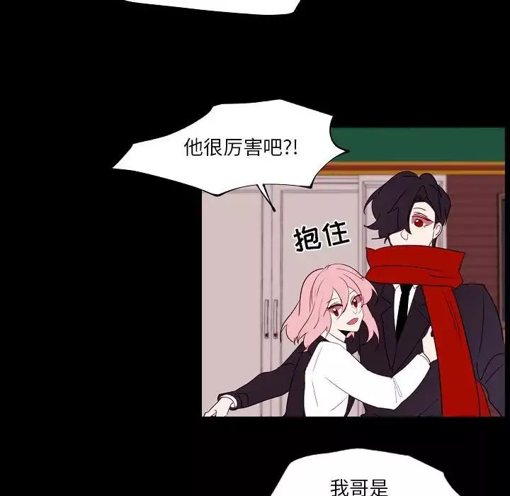 自帶香氣的男人第97話