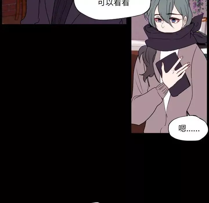 自帶香氣的男人第97話