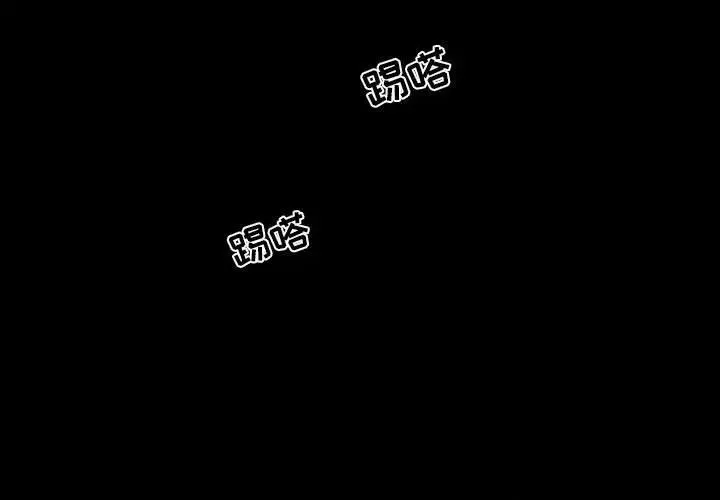 自帶香氣的男人第98話