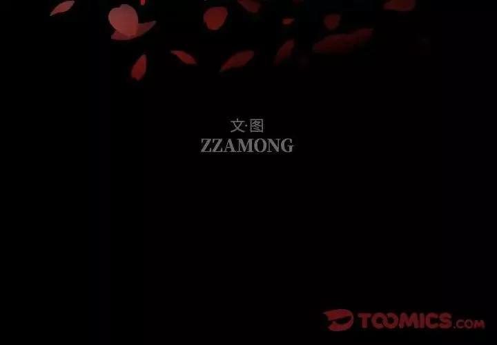自帶香氣的男人第98話