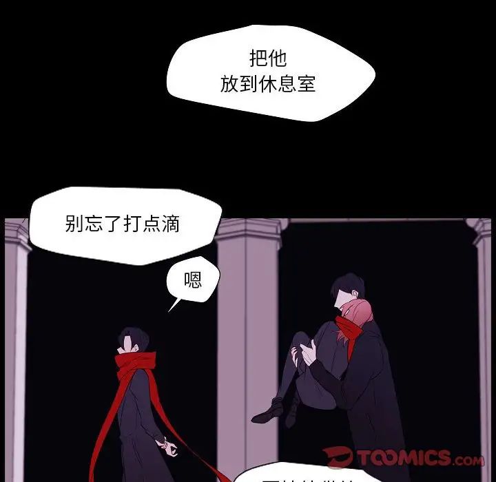 自帶香氣的男人第98話
