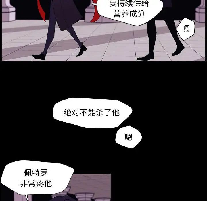 自帶香氣的男人第98話