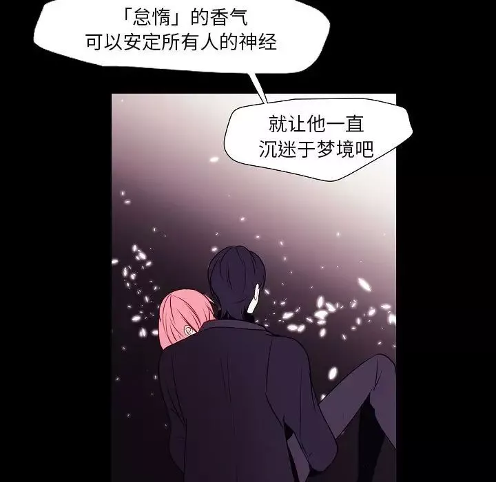 自帶香氣的男人第98話