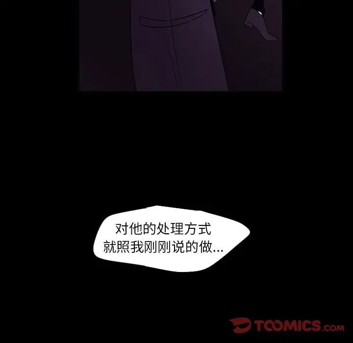 自帶香氣的男人第98話