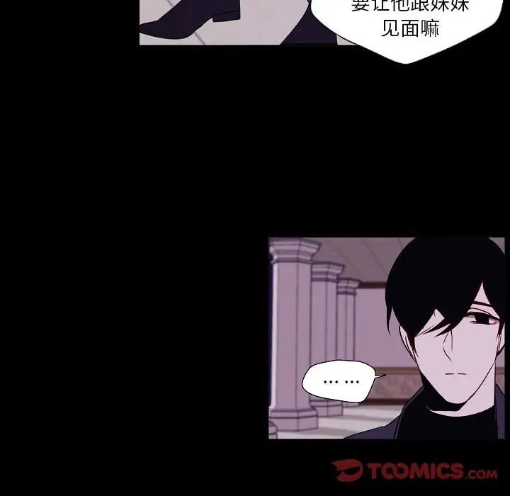 自帶香氣的男人第98話