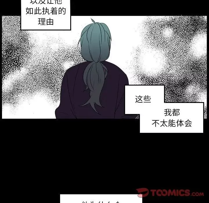 自帶香氣的男人第98話