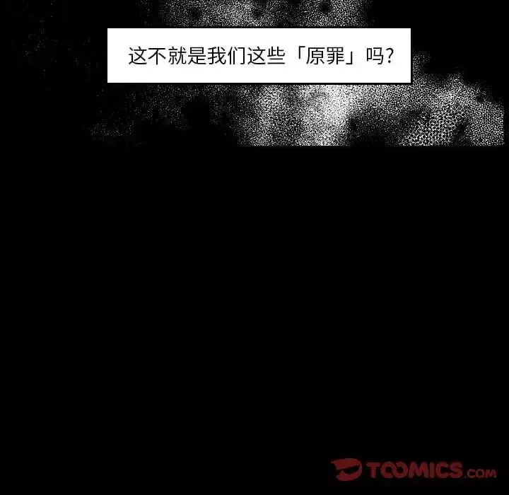 自帶香氣的男人第98話