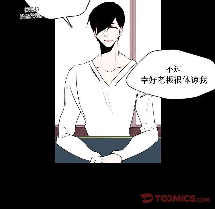 自帶香氣的男人第98話