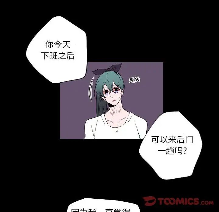 自帶香氣的男人第98話