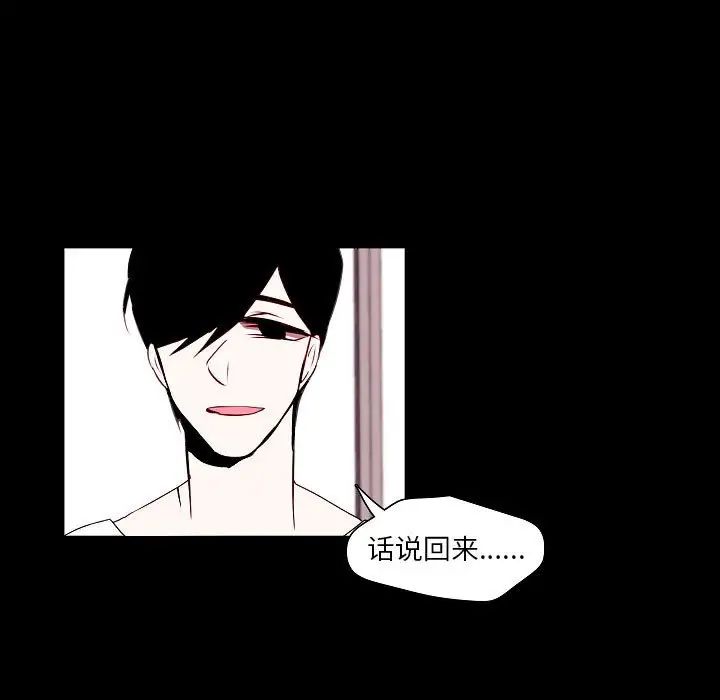 自帶香氣的男人第98話