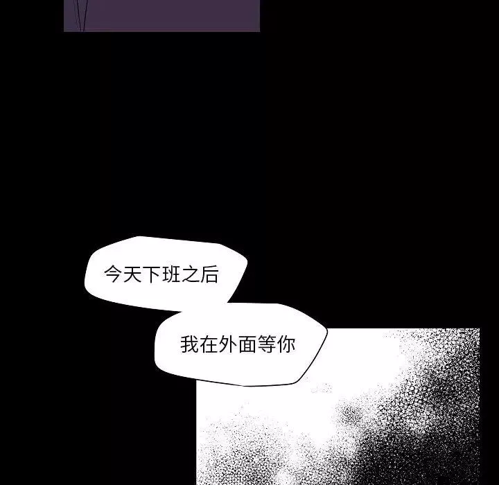 自帶香氣的男人第98話