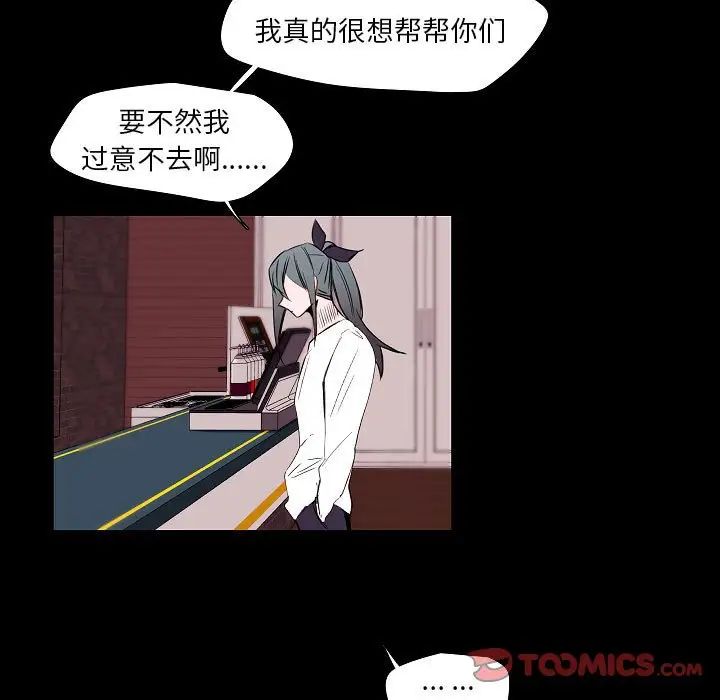 自帶香氣的男人第98話