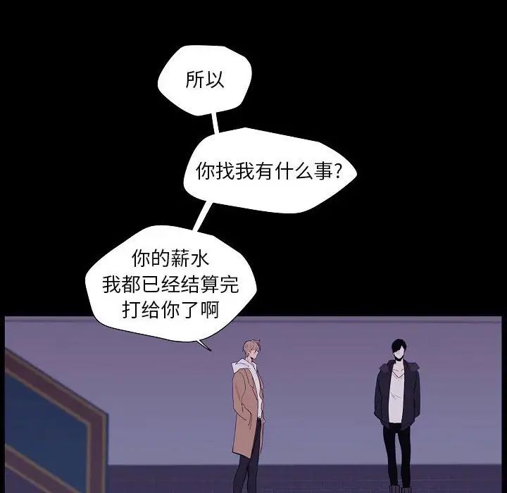 自帶香氣的男人第98話
