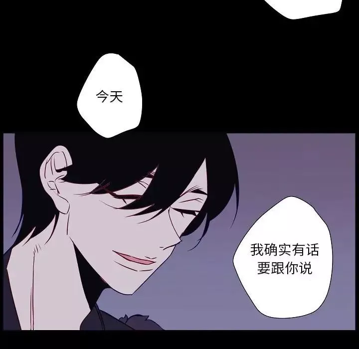 自帶香氣的男人第98話