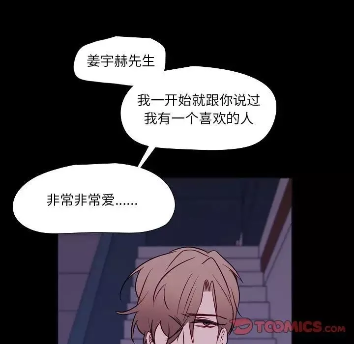 自帶香氣的男人第98話
