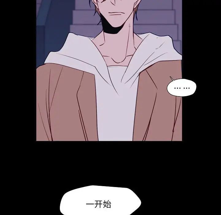 自帶香氣的男人第98話