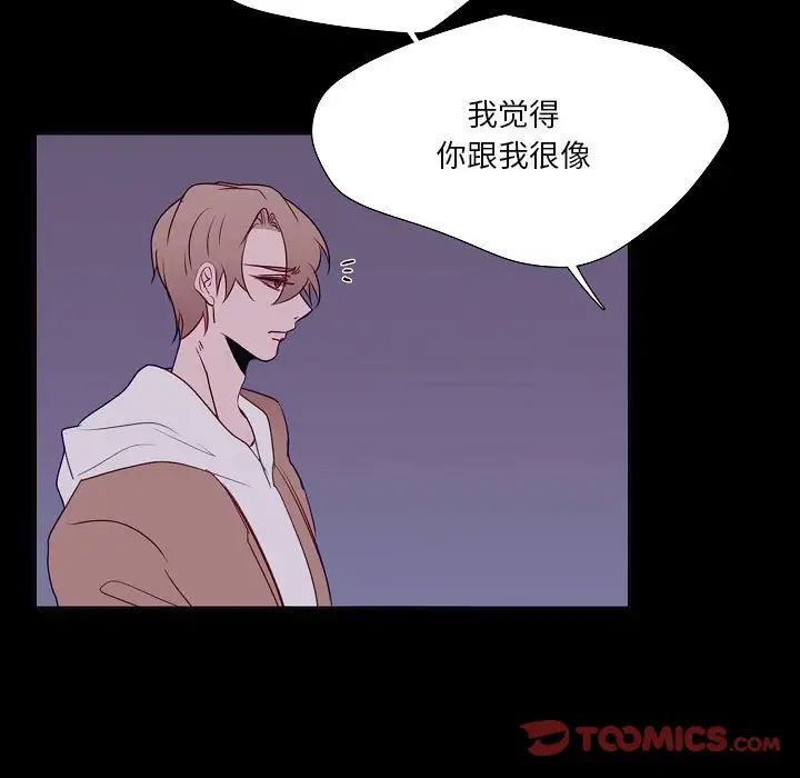 自帶香氣的男人第98話