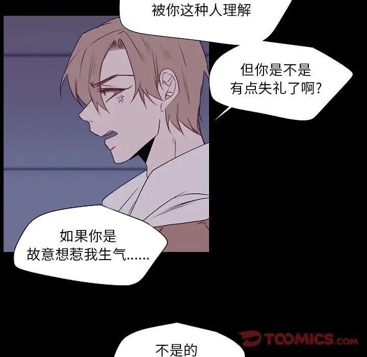 自帶香氣的男人第98話