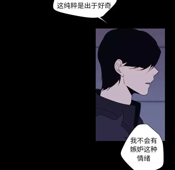 自帶香氣的男人第98話