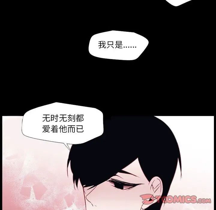 自帶香氣的男人第98話