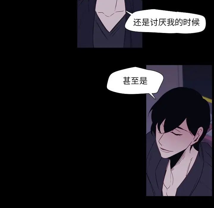自帶香氣的男人第98話