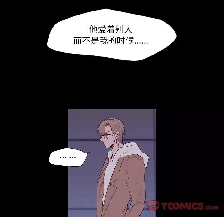 自帶香氣的男人第98話