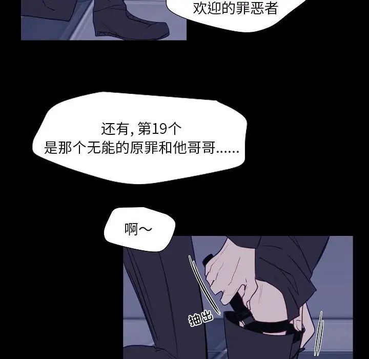 自帶香氣的男人第98話