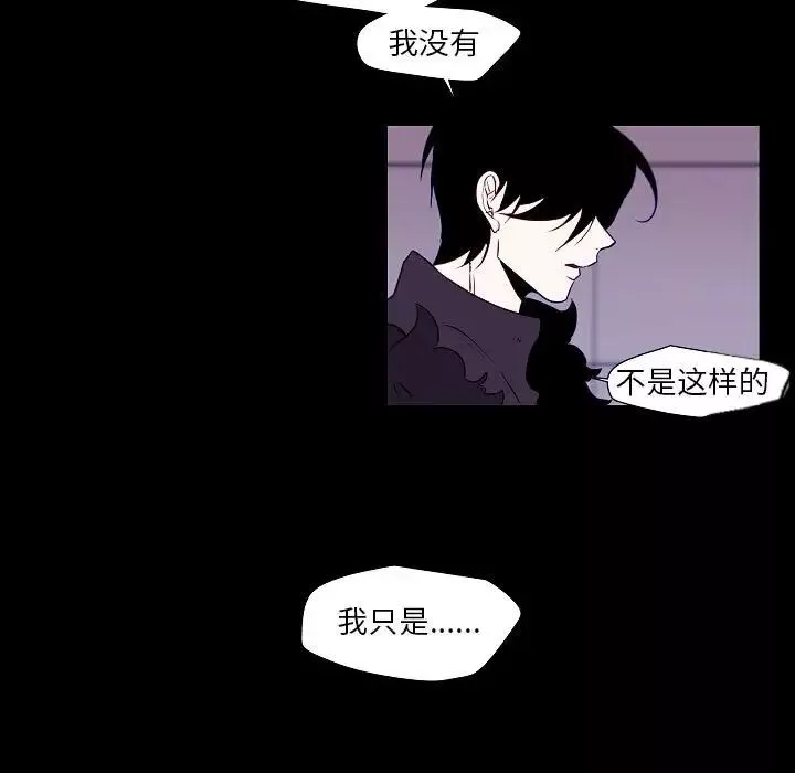 自帶香氣的男人第99話