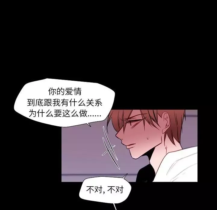 自帶香氣的男人第99話