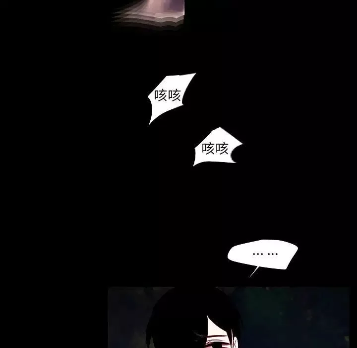 自帶香氣的男人第99話