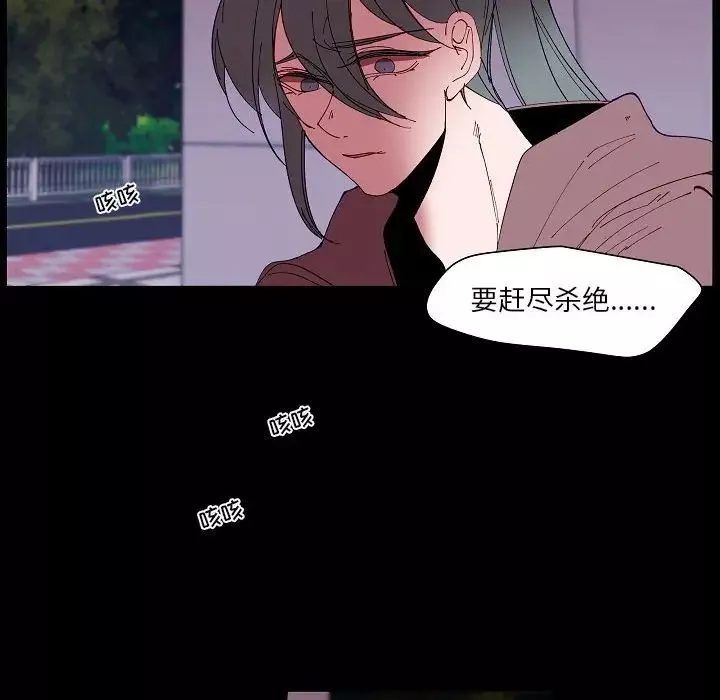 自帶香氣的男人第99話