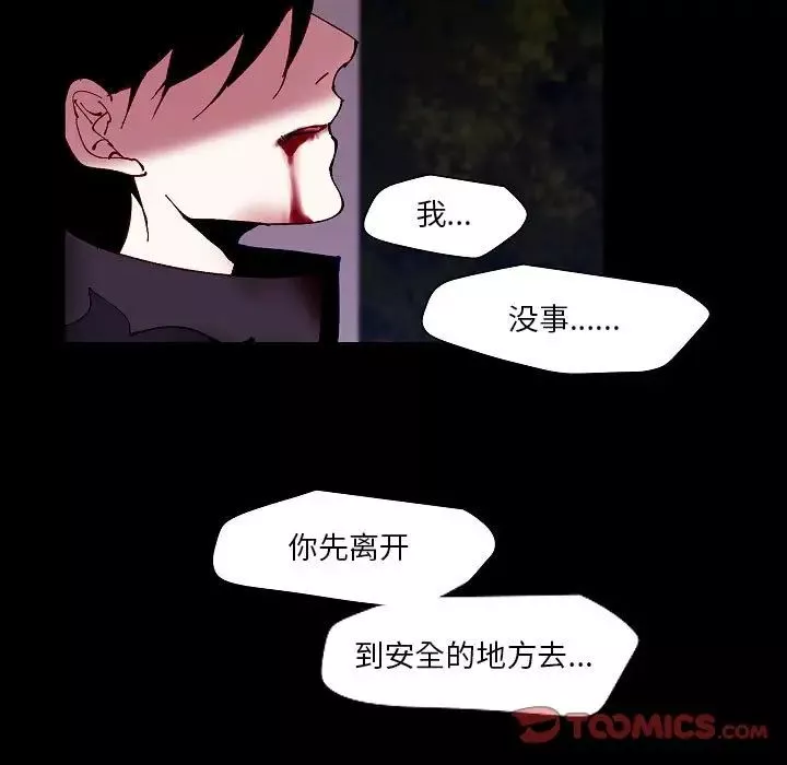 自帶香氣的男人第99話