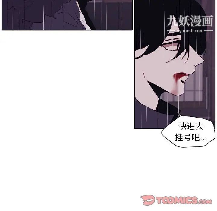 自帶香氣的男人第100話