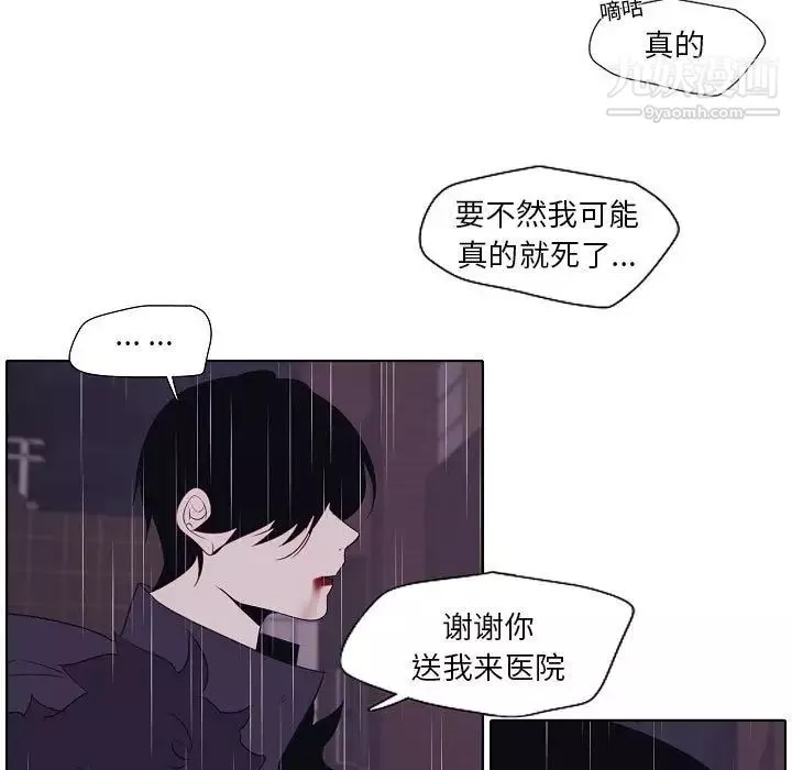 自帶香氣的男人第100話