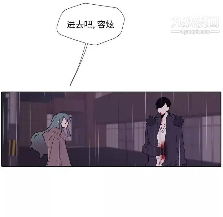 自帶香氣的男人第100話