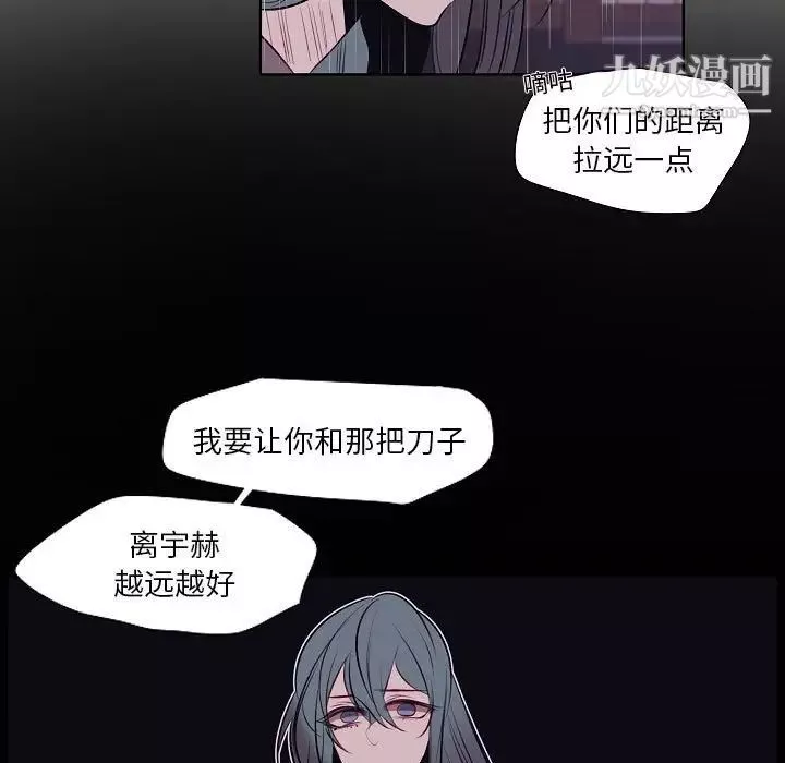 自帶香氣的男人第100話
