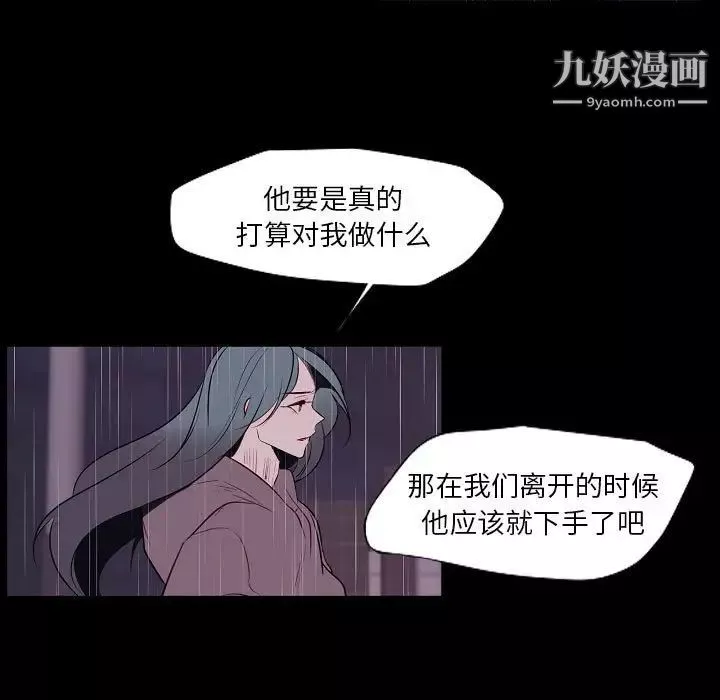 自帶香氣的男人第100話