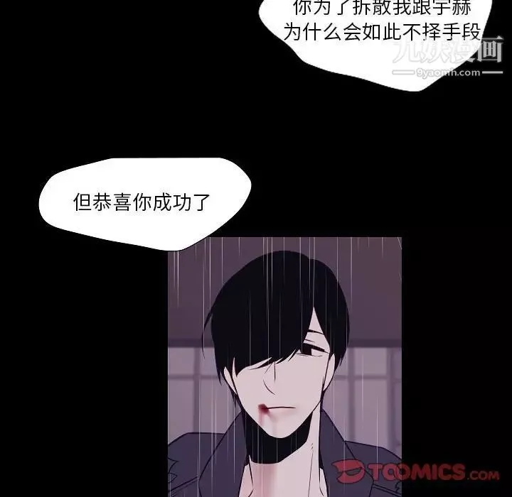 自帶香氣的男人第100話
