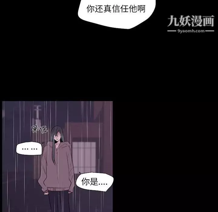 自帶香氣的男人第100話