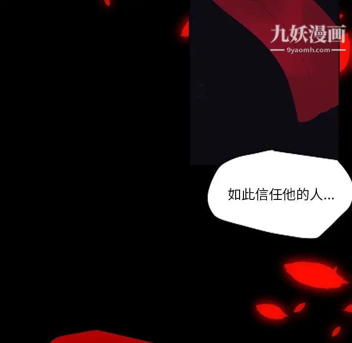 自帶香氣的男人第100話