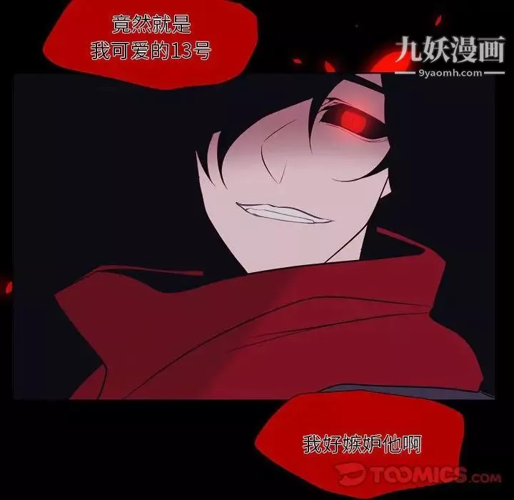 自帶香氣的男人第100話